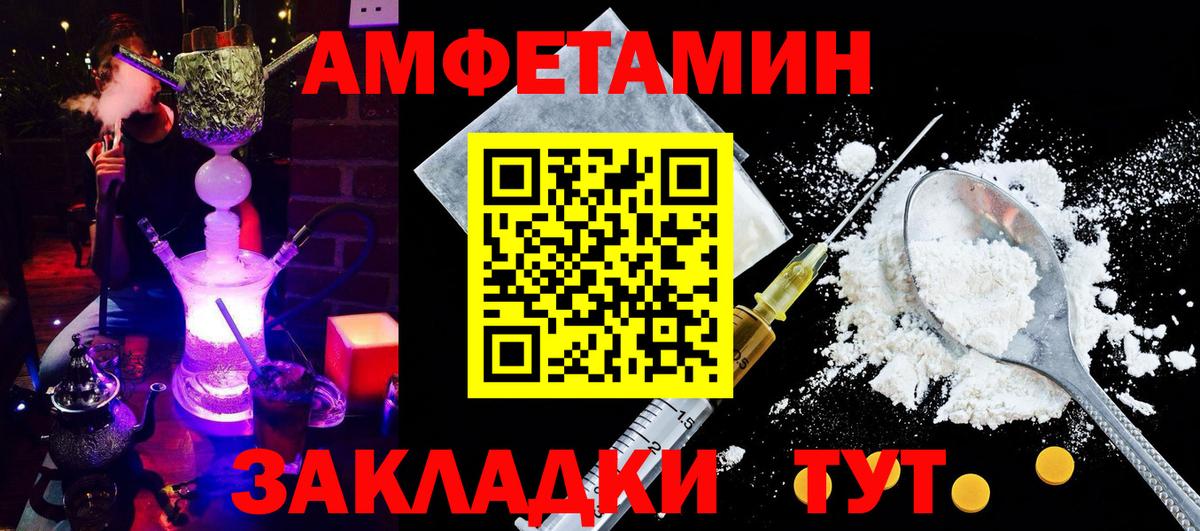 Богородицк  Amphetamine  Вход с VPN  Амфетамин VHQ 