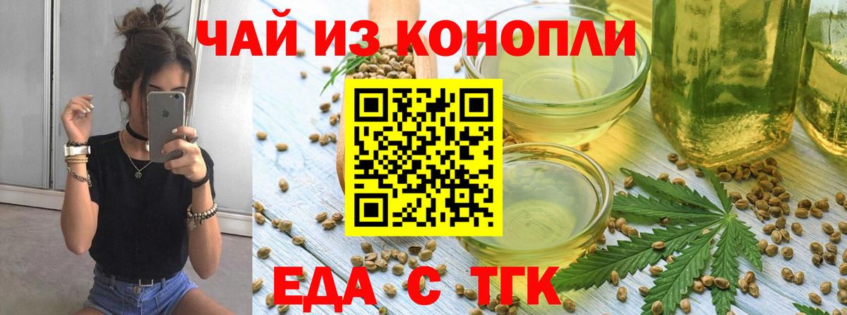 Богородицк  Canna-Cookies марихуана  Вход с VPN 