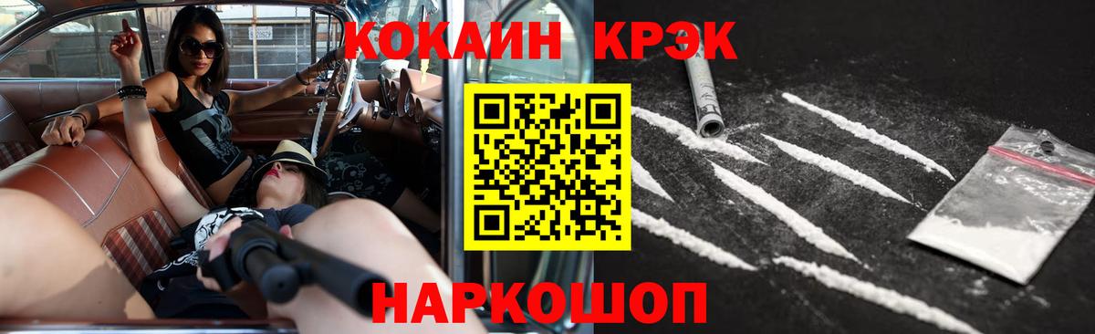 Кокаин FishScale  Кокаин FishScale  Вход с VPN  Богородицк 