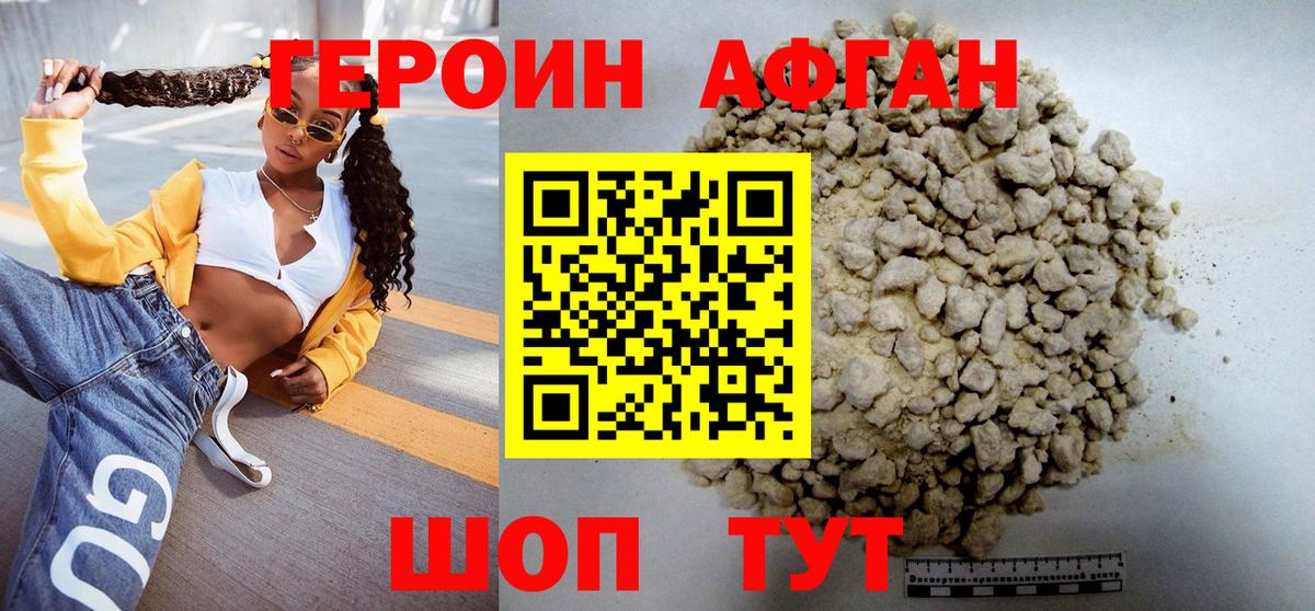 Богородицк  ГЕРОИН VHQ  Вход с VPN 