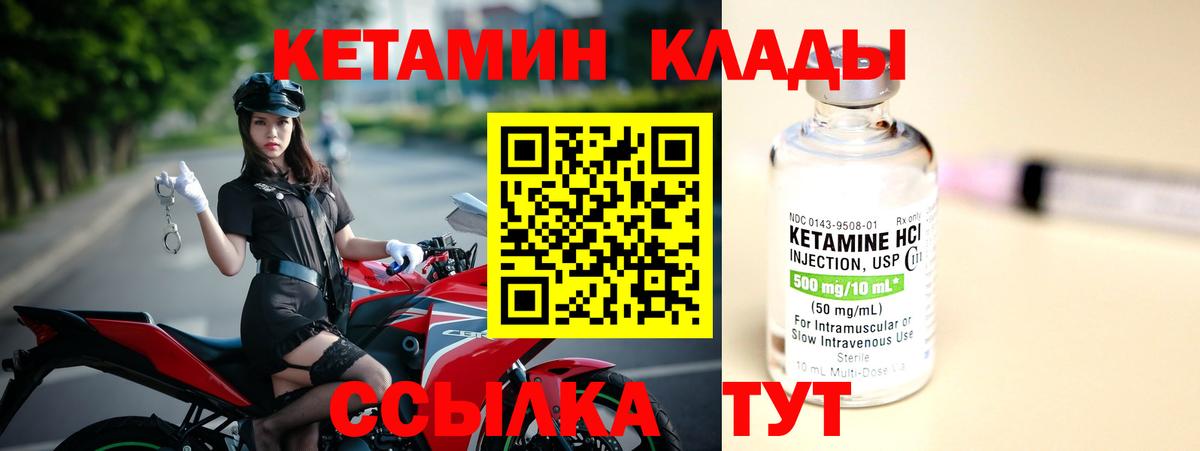 КЕТАМИН ketamine  Вход с VPN  Богородицк  КЕТАМИН ketamine 