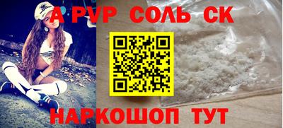 СК Балаково