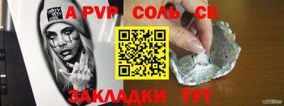 СК Балаково