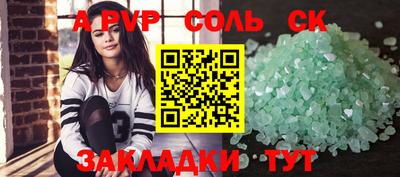 СК Балаково
