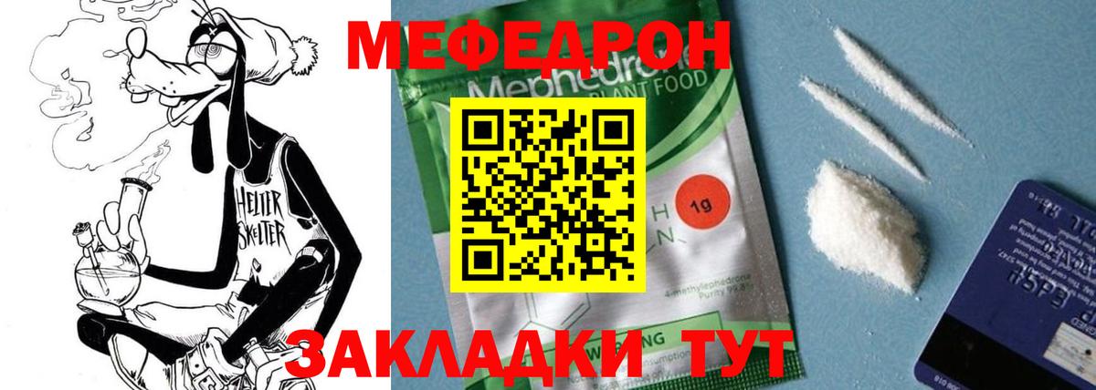 Богородицк  МЕФ  МЯУ-МЯУ  МЯУ-МЯУ 4 MMC  Вход с VPN 