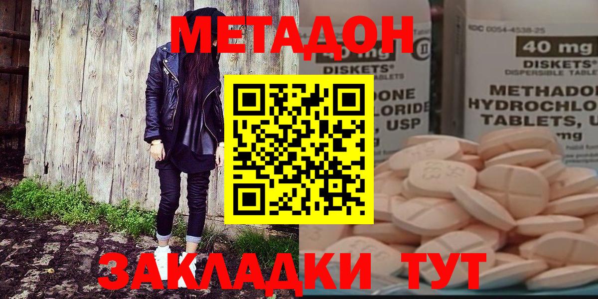 МЕТАДОН кристалл  omg маркетплейс  Метадон кристалл  Богородицк  Вход с VPN 