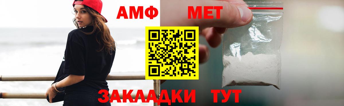 Первитин кристалл Богородицк