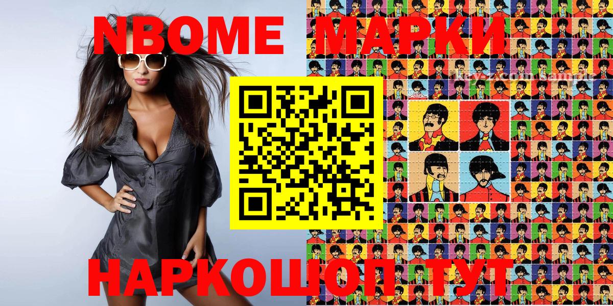 Марки N-bome  Марки NBOMe 1500мкг  Вход с VPN  Богородицк 