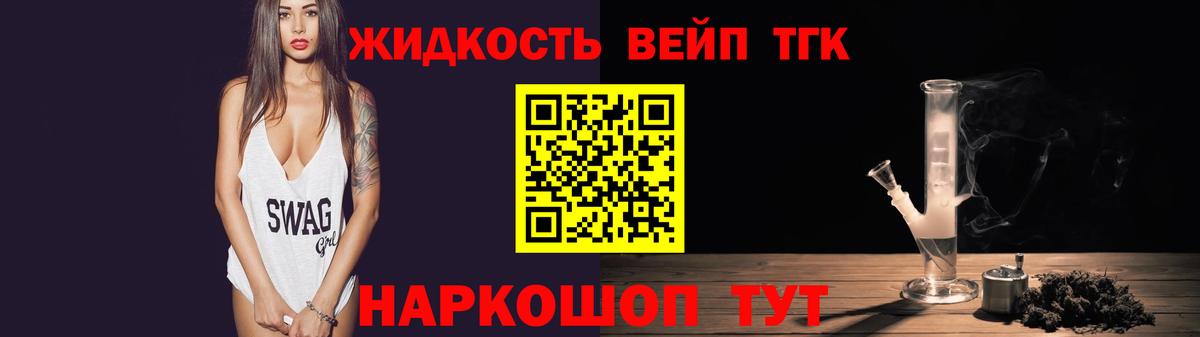 Дистиллят ТГК вейп  Вход с VPN  Богородицк 