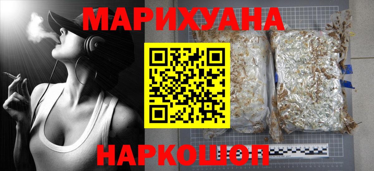 Шишки марихуана сатива Богородицк
